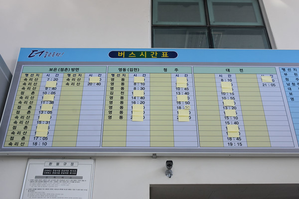 시외버스터미널 내 운행중단 된 버스시간이 포스트잇으로 가려져 있다.