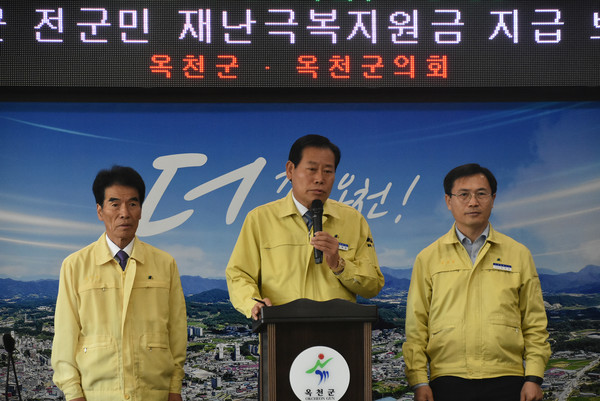 김재종(가운데) 군수와 김외식(왼쪽) 군의장이 도내 최초 재난극복지원금 지급 기자회견을 하고 있다.