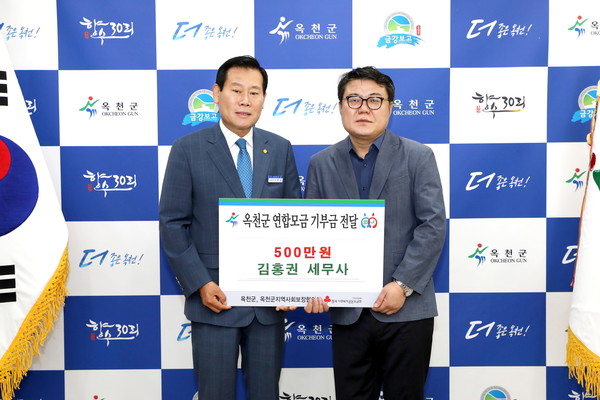 김홍권 세무사가 25일 코로나19 극복을 위한 기부금 500만원을 전달했다.
