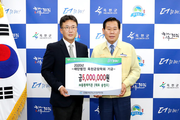 ㈜동원레미콘 송영우 대표가 장학금 500만 원을 기부했다.