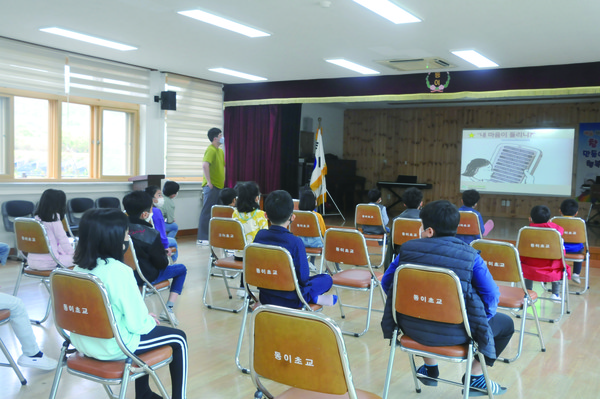 동이초등학교 학생들이 학교 폭력 예방 교육을 듣고 있다