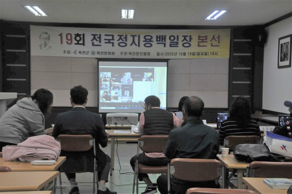 김승룡 문화원장(좌측 두번째)이 zoom 프로그램을 통해 축사를 전하고 있다.