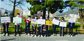 학생들이 언어폭력 근절 캠페인을 펼치고 있다.
