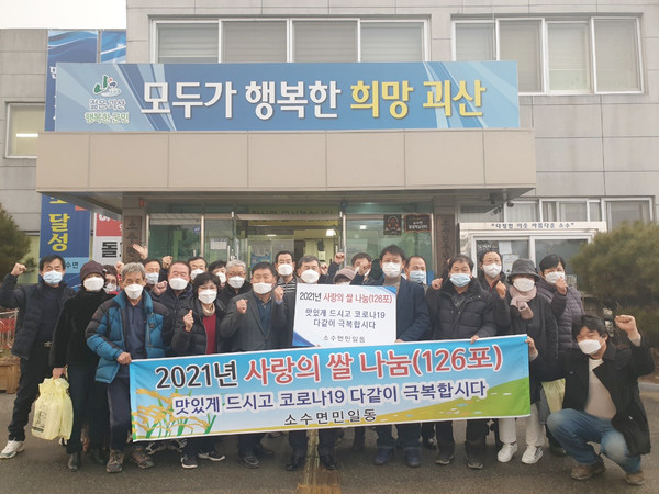 김기선 회장 등이 쌀을 기부하고 있다.