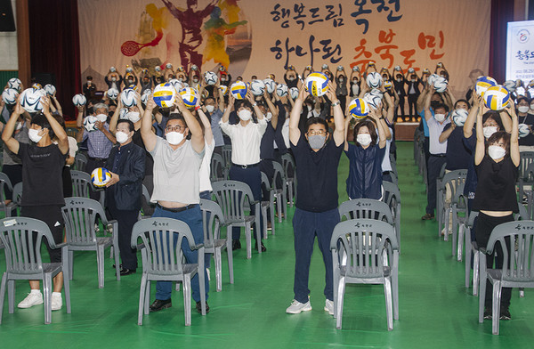 지난 6일 옥천체육관에서 추진위원들이 제‘61회 충북도민체육대회’ 성공을 기원하는 퍼포먼스를 하고 있다.
