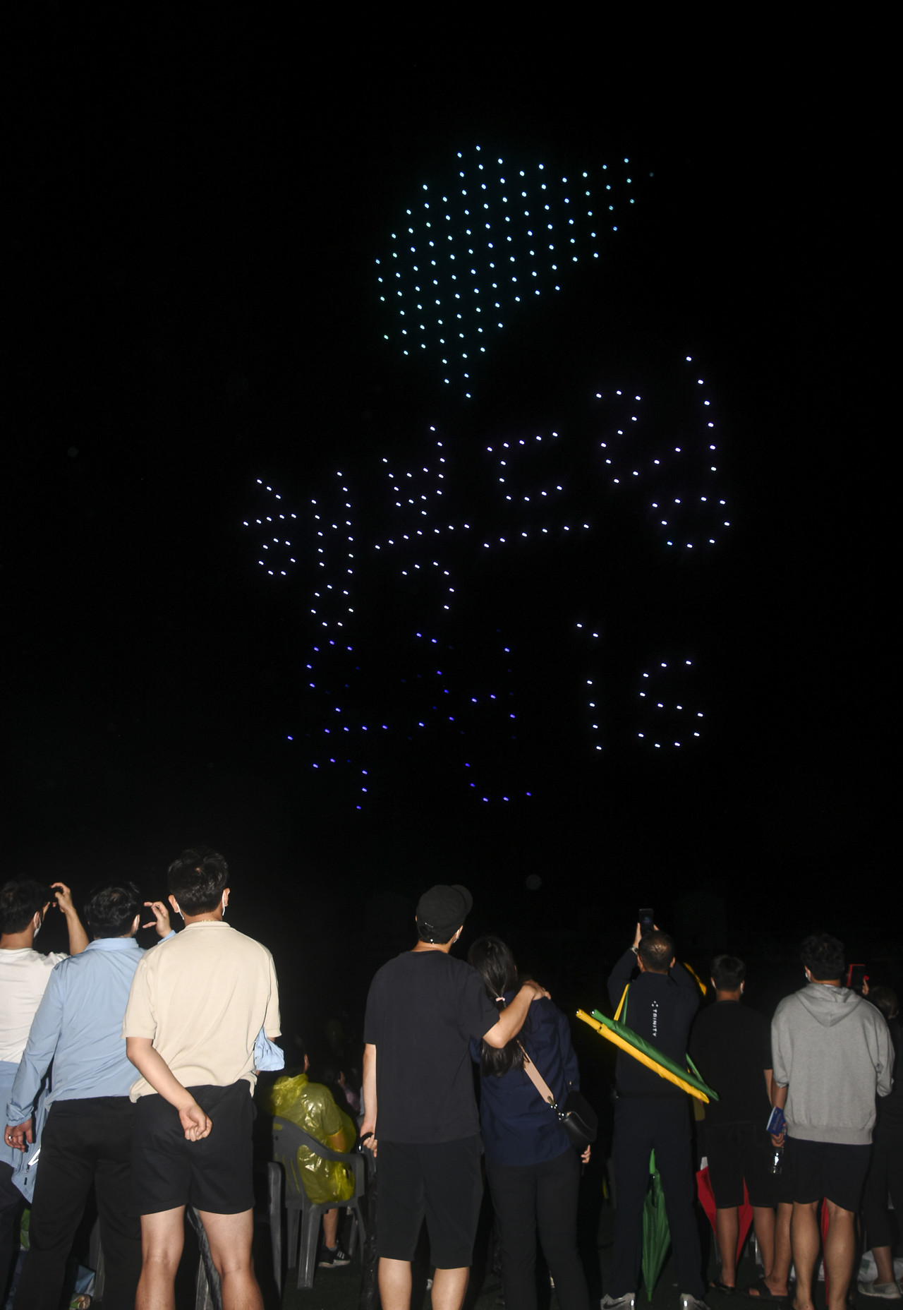'제61회 충북도민체육대회' 개막식에서 충북도민들이 드론쇼를 구경하고 있다