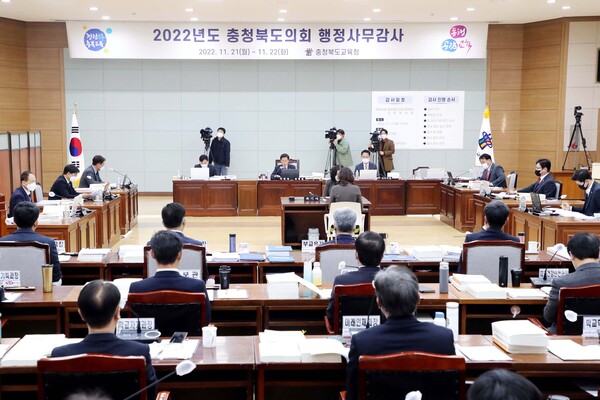 충북도의회가 충북교육청에 대한 행정사무 감사를 실시하고 있다.