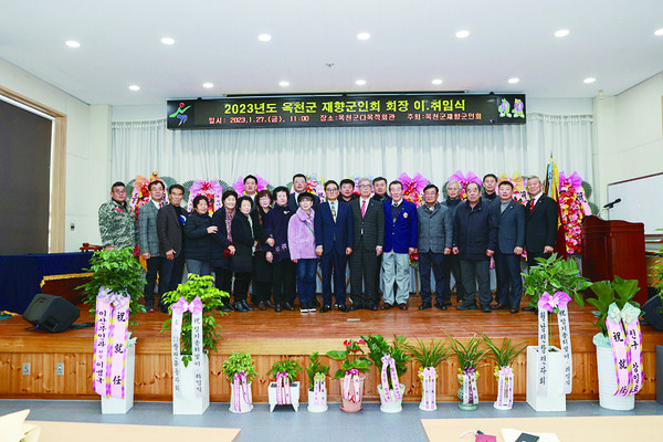 옥천군재향군인회 회원들이 기념사진 촬영에 임하고 있다.