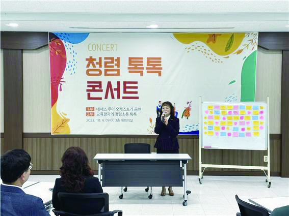 옥천교육지원청은 전직원을 대상으로 청렴집중주간 행사 일환으로 청렴 톡톡 콘서트를 개최했다.