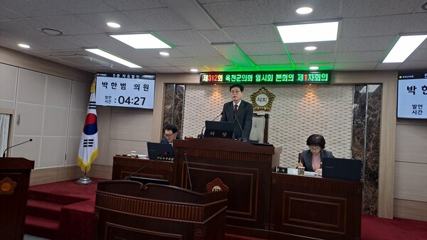 박한범 옥천군의회의장이 5분 자유발언을 하고 있다.