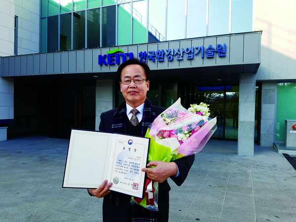 환경부 장관상을 받고 기념사진을 찍는 김영민 대표