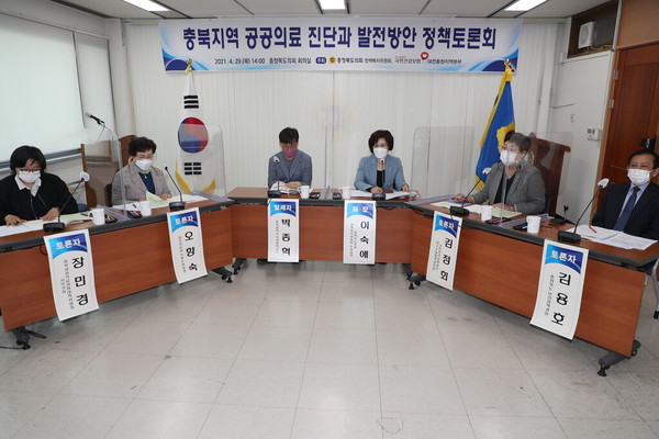 충북지역 공공의료 진단과 발전방안 정책토론회 모습