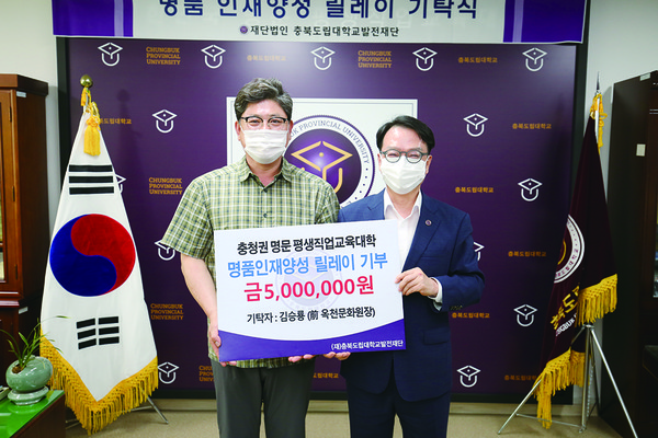 김승룡 전 옥천문화원장(왼쪽)이 공병영 총장에게 장학금을 전달하고 있다.