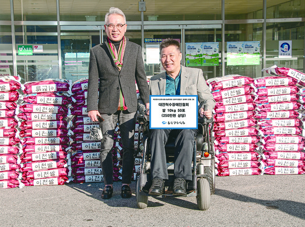 (사)대전광역시척수장애인협회가 옥천향수신문 사랑나눔후원회에 쌀 50포 기증을 하며 기념촬영을 하고 있다.