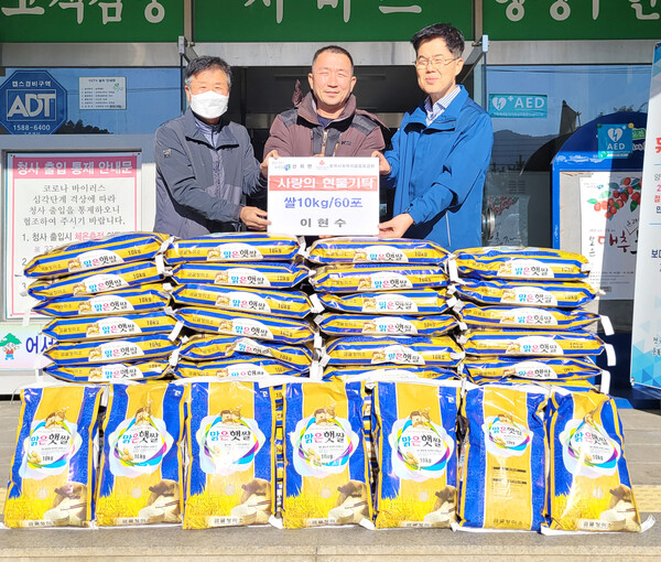 이현수 씨(가운데)가 김홍정 산외면장(오른쪽)에게 쌀을 전달하고 있다.