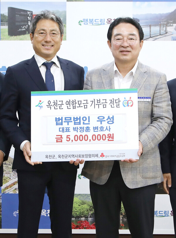 박정훈(왼쪽) 변호사가 기부금을 기탁하고 있다.