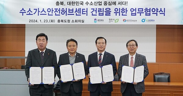 한국가스안전공사 박경국사장(오른쪽에서 두번째)이 충북도와 업무협약체결후기념촬영하고있다
