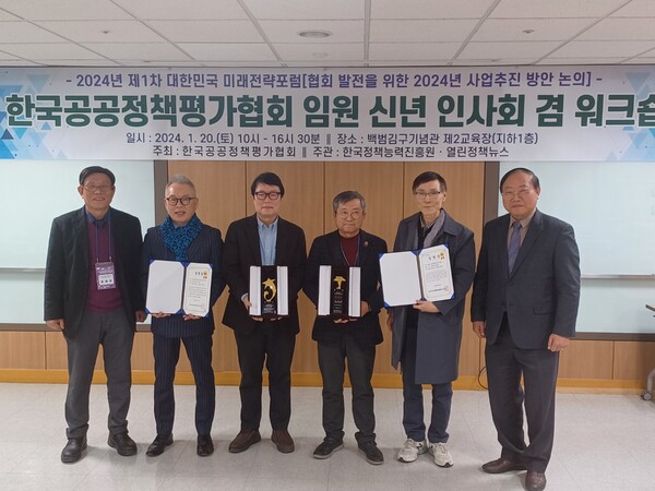 한국공공정책평가협회 협회중앙회 및 시도지부 임명장을 수상한 임원들이 기념 촬영을 하고 있다.