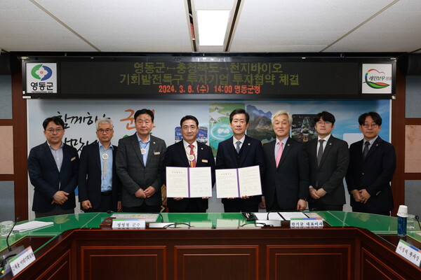 정영철 영동군수와 한기균 천지바이오 대표가 투자협약을 체결후 기념 촬영을 하고 있다.